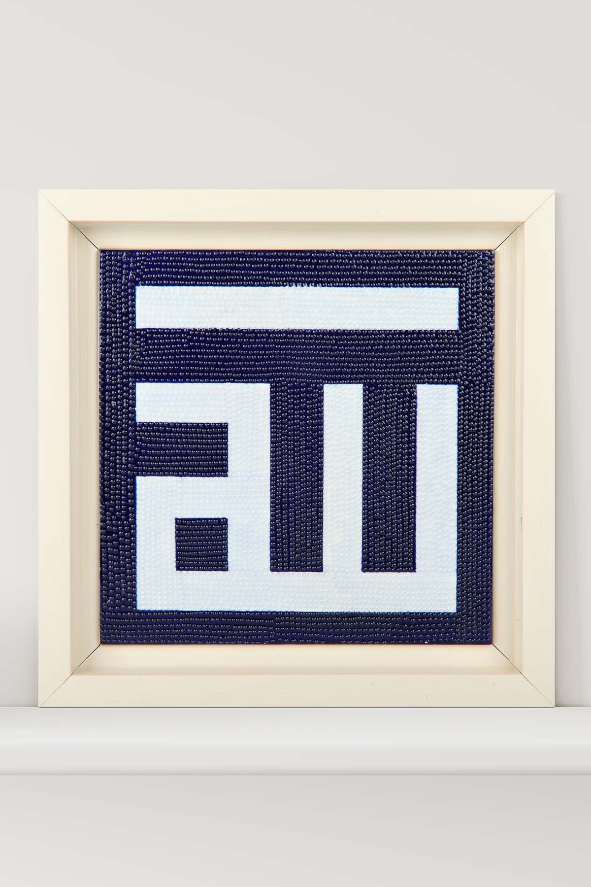 Kütahya Çini 20*20 Cm Karo Noktalı Desen Kufi Allah Lafzı 