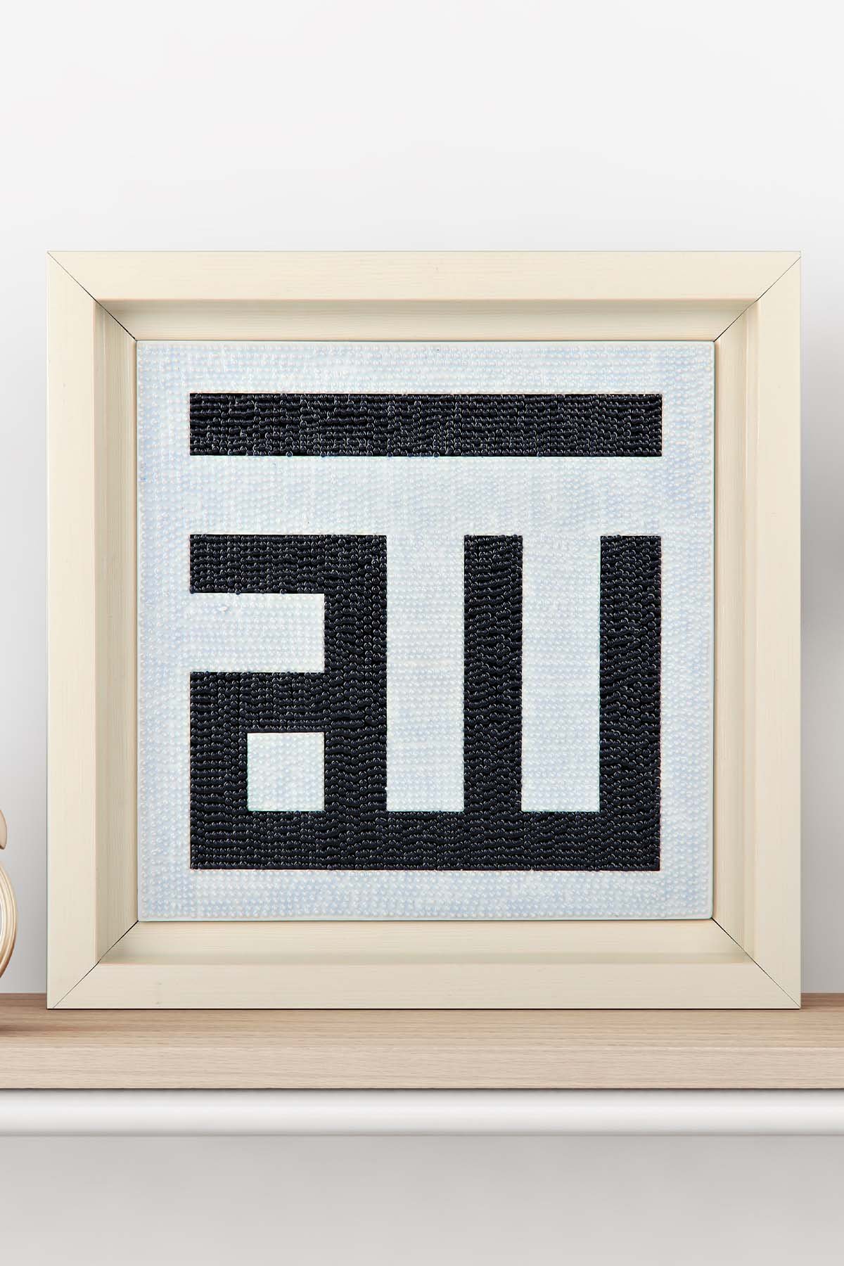 Kütahya Çini 20*20 Cm Karo Noktalı Desen Kufi Allah Lafzı 