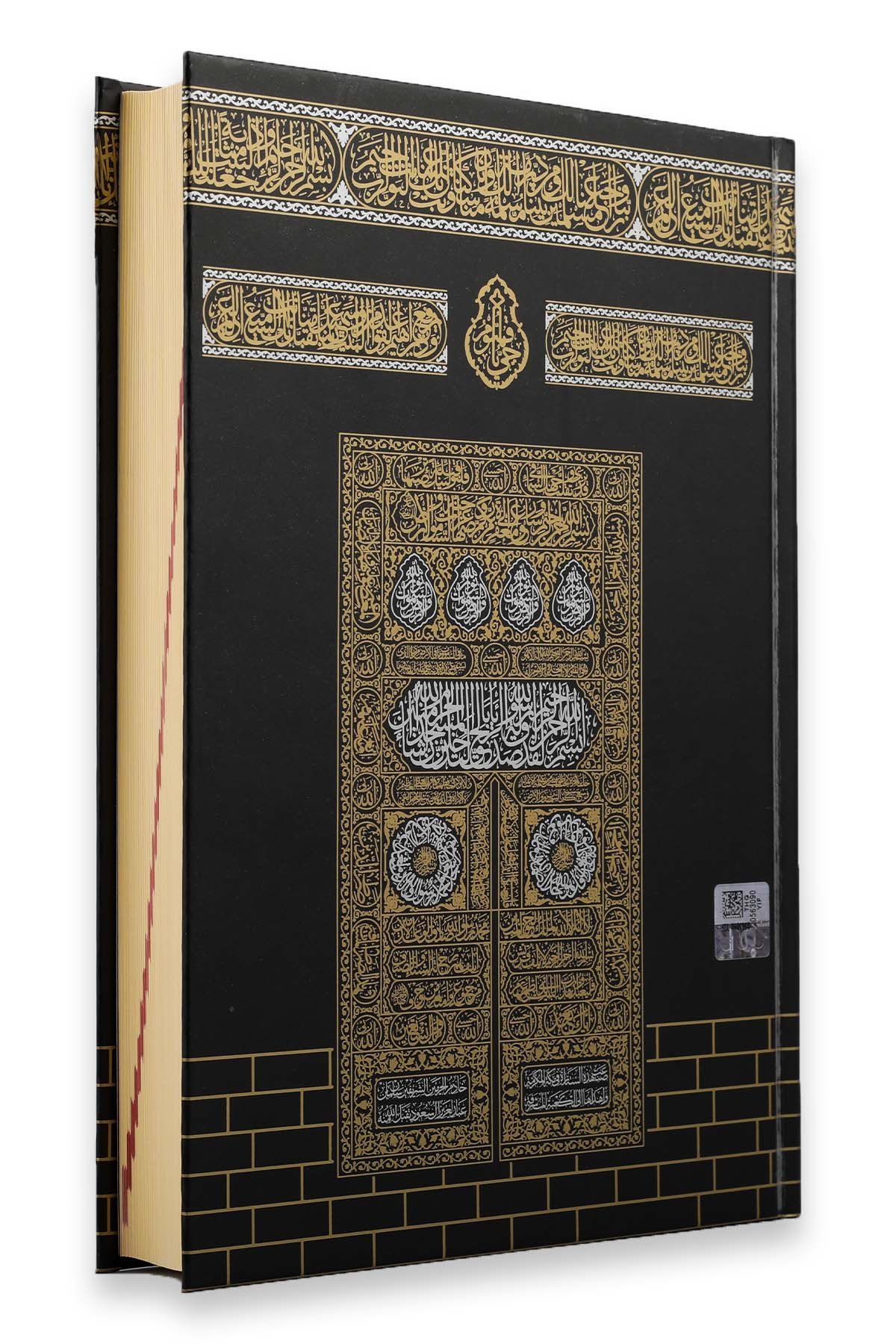 Kuranı Kerim Orta Boy Siyah Kabe Desenli Sıvama Kapak Mıklepsiz Karekodlu 