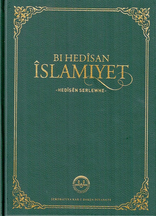Kürtçe Hadislerle İslamiyet Orta Boy Bı Hedisan İslamiyet Hedisen Serlewhe 