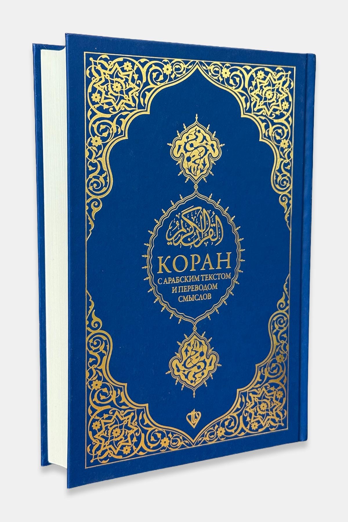 Rusça Kuranı Kerim Ve Açıklamalı Karşılıklı Meali Bilgisayar Hatlı 