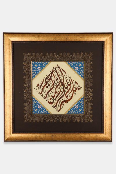 Divani Besmele Tablo