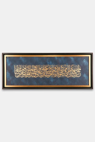 İbrahim Suresi 40. 41. Ayeti Kerime