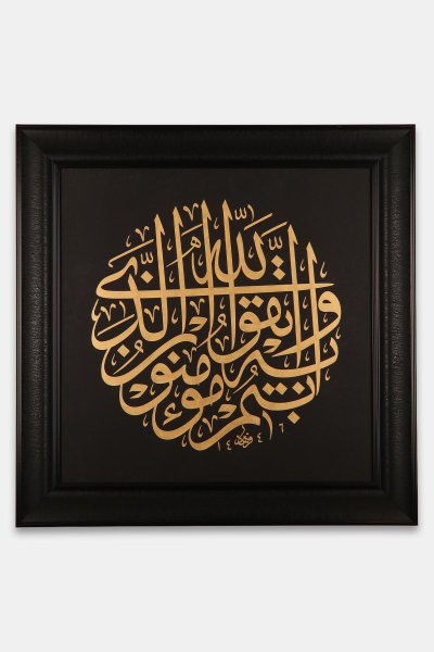 Maide Suresi 88. Ayeti Kerime