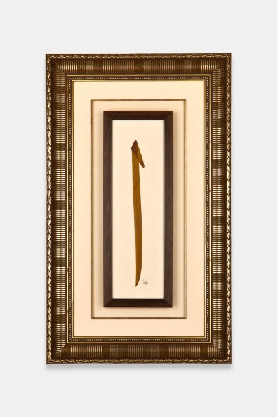 Elif Tablo Kahverengi