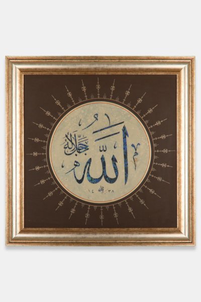 Akkase Ebru Allah Celle Celalühü