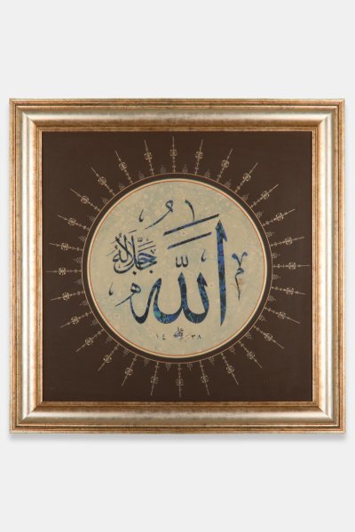 Akkase Ebru Allah Celle Celalühü