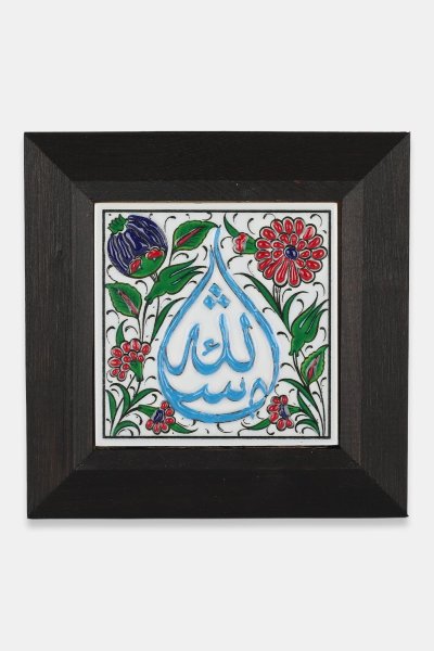 Kütahya Çini 10*10 Dç028 Maşallah Turkuaz