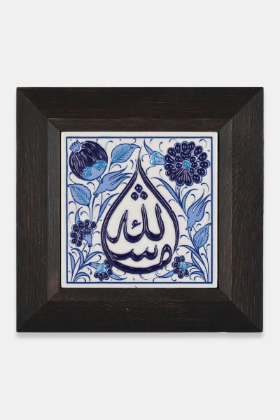 Kütahya Çini 10*10 Dç030 Maşallah Mavi Beyaz Kobalt