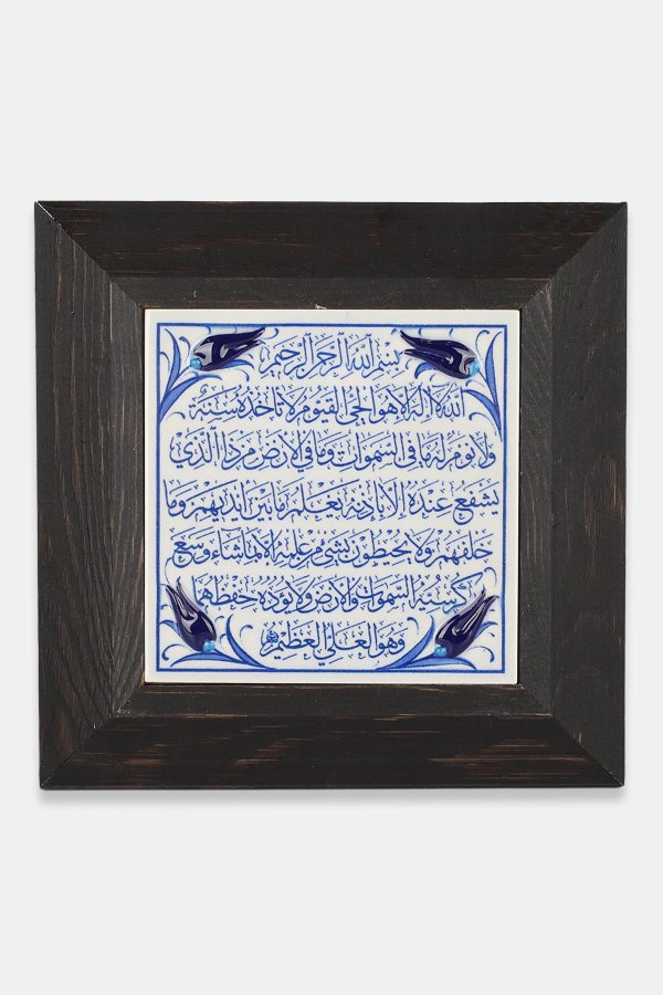 Kütahya Çini 10*10 Dç068 Ayetel Kürsi Mavi Beyaz 