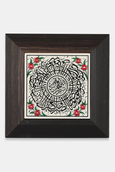 Kütahya Çini 10*10 Dç091 Asr Suresi