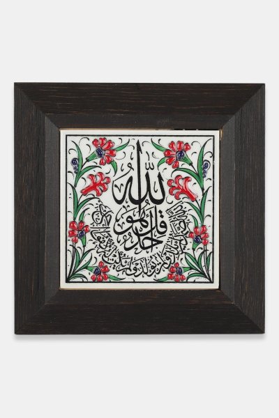 Kütahya Çini 10*10 Dç098 İhlas Suresi Kırmızı