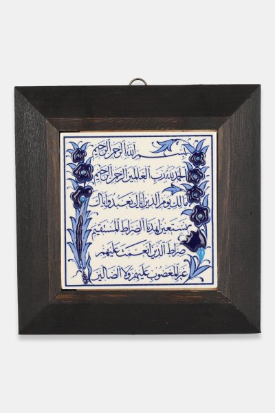 Kütahya Çini 10*10 Fatiha Suresi Mavibeyaz