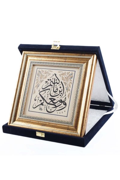 Kadife Kutulu Plaket Tablo Hadid Suresi 4. Ayet 24*24*4 cm