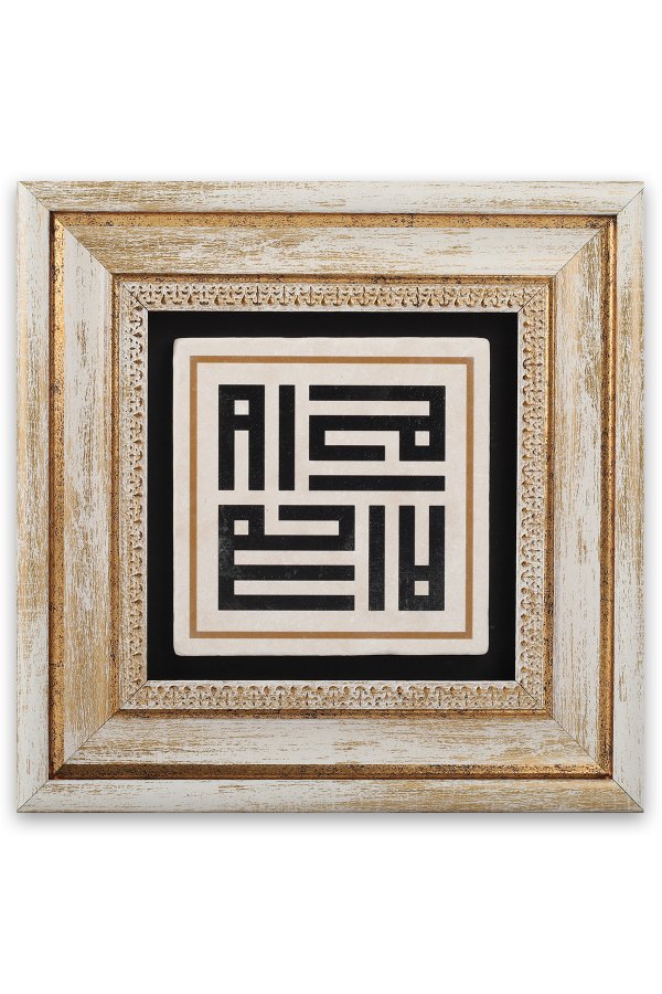Taş Duvar Tablo 20*20 Cm Kufi Allah 
