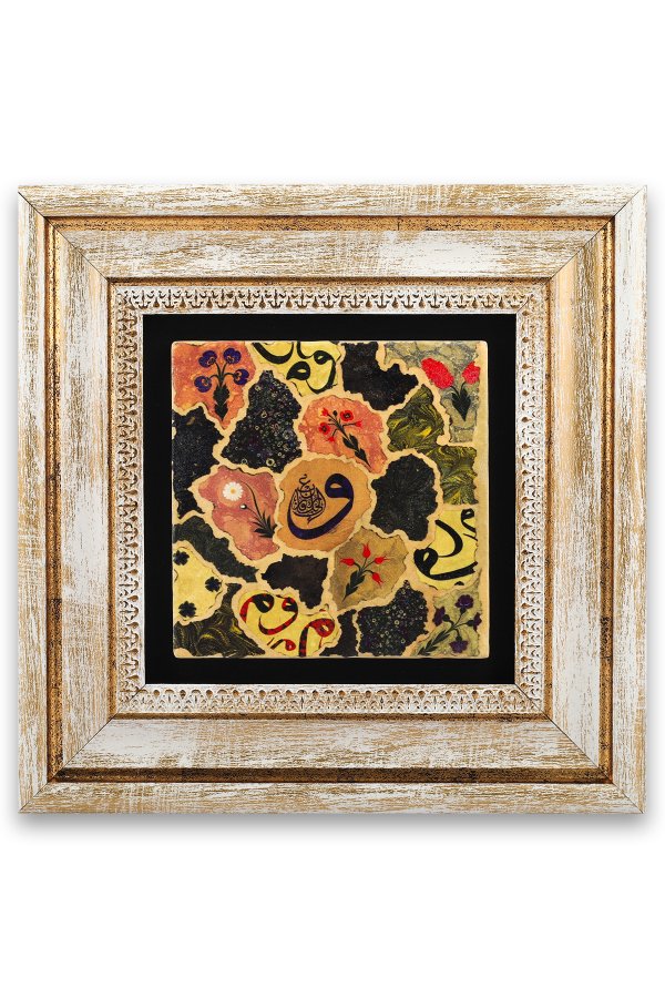 Taş Duvar Tablo 20*20 Cm İnşirah Suresi 8. Ayet 