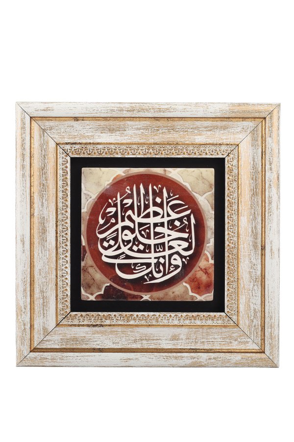 Taş Duvar Tablo 20*20 Cm Ve İnneke Le Ala Hulukın Azim Kalem Suresi 4. Ayet 