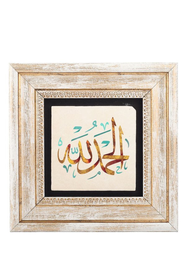Taş Duvar Tablo 20*20 Cm Elhamdülillah 