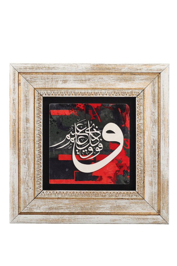 Taş Duvar Tablo 20*20 Cm Ve Fevka Külli Zi İlmin Alim Yusuf Suresi 76. Ayet 