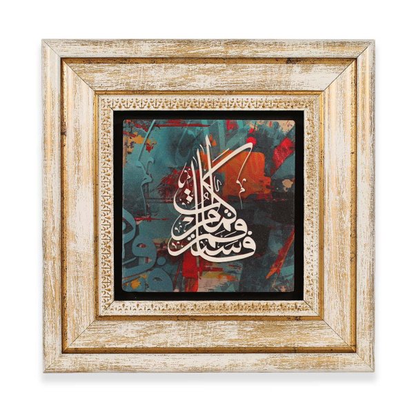 Taş Duvar Tablo 20*20 Cm Hud Suresi 112.ayeti Kerime 