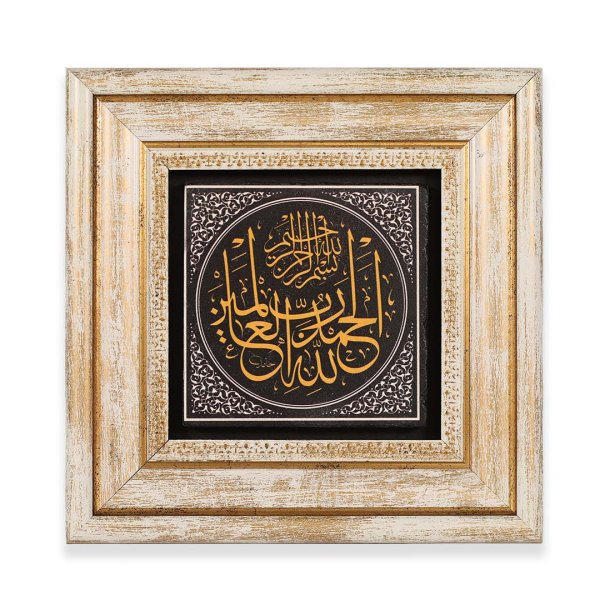 Taş Duvar Tablo 20*20 Cm Elhamdulillahi Rabbil Alemin 