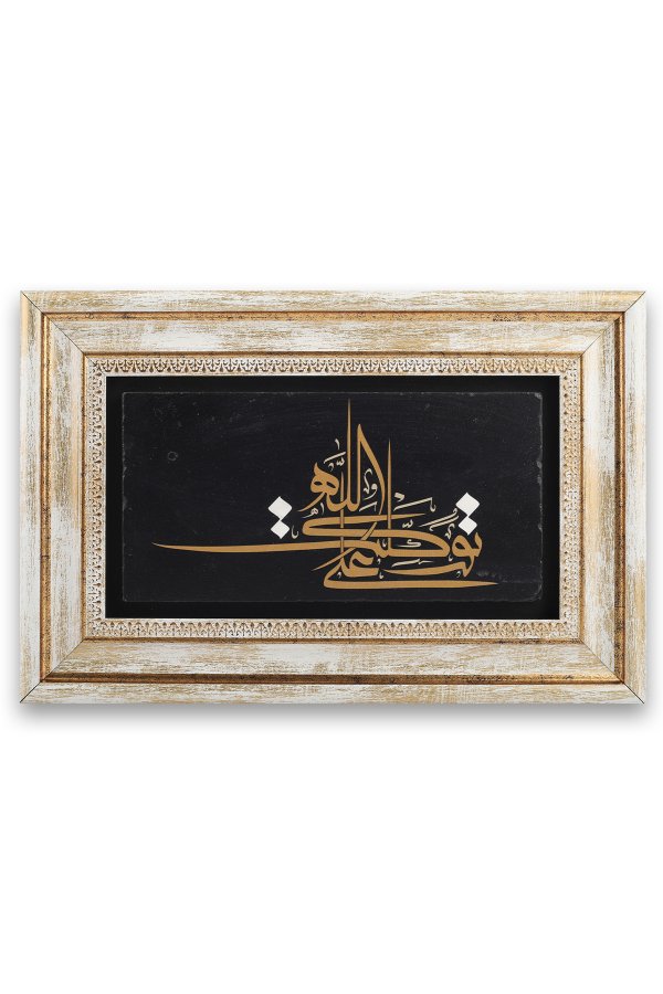 Taş Duvar Tablo 20*30 Cm Tevekkeltü Alallah 