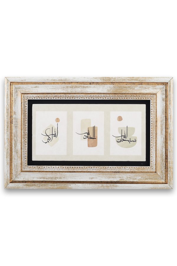 Taş Duvar Tablo 20*30 Cm Subhanallah Elhamdülillah Allahu Ekber 
