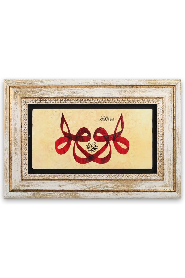 Taş Duvar Tablo 20*30 Cm Müsenna Hu 