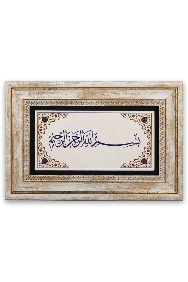 Taş Duvar Tablo 20*30 Cm Oklu Besmele 2 