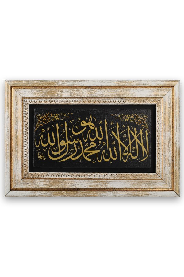 Taş Duvar Tablo 20*30 Cm Kelimei Tevhid 
