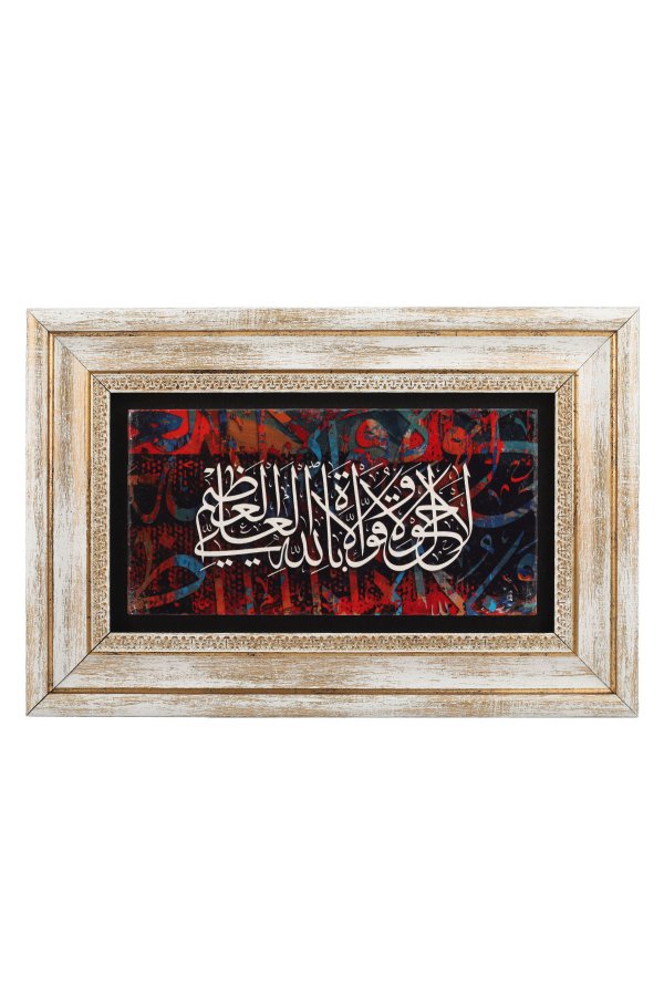 Taş Duvar Tablo 20*30 Cm La Havle Ve La Kuvvete İlla Billahil Aliyyil Azim 