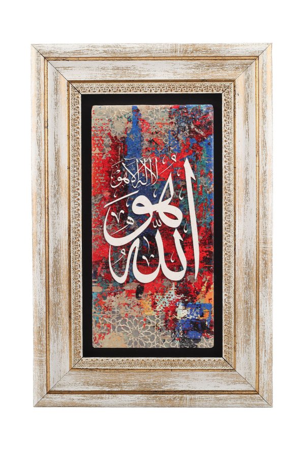 Taş Duvar Tablo 20*30 Cm Allahu La İlahe İlla Hu 