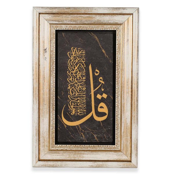 Taş Duvar Tablo 20*30 Cm İhlas Suresi 2 