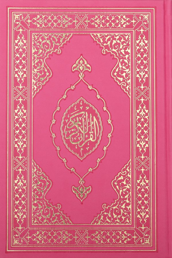 Kuranı Kerim Orta Boy Termo Deri Fuşya Pembe Karekodlu 