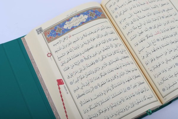 Kuranı Kerim Orta Boy Yeşil Mıklepli Karekodlu 