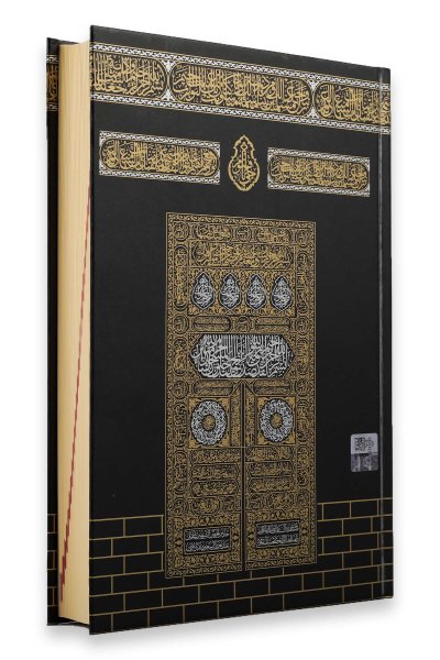Kuranı Kerim Orta Boy Siyah Kabe Desenli Sıvama Kapak Mıklepsiz Karekodlu