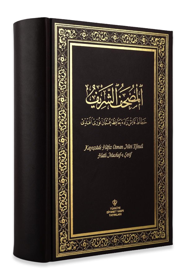 Kayışzade Hafız Osman Nuri Efendi Hattı Mushafı Şerif Tıpkı Basım Kutulu 