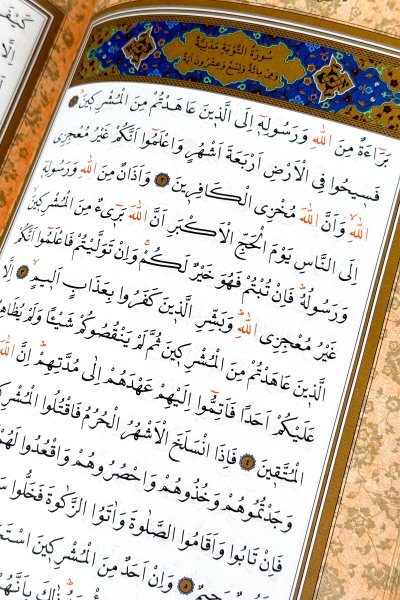 Kuranı Kerim Rahle Boy Mavi (Renkli Bilg. Hatlı Ali el Kari İmlası)