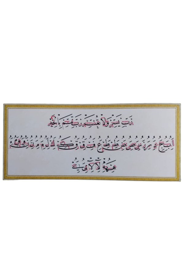 Hattat Mehmed Şevki Efendinin Nesih Meşk Mecmuası 