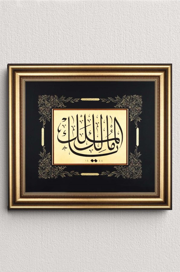 Ya Malikel Mülk Tablo 