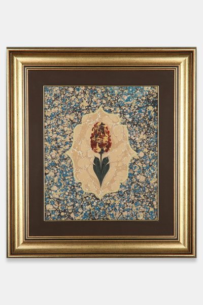 Sümbül ve Battal Tasarım Ebru