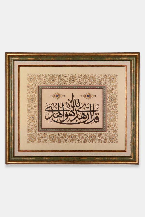 Mehmet Memiş Bakara 120. Ayeti Kerime Tıpkı Basım 