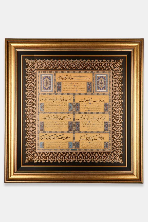 Kazasker Mustafa İzzet Hadis-i Şerif Tıpkı Basım 
