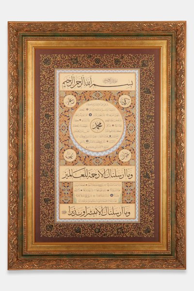 Mehmet Özçay Hilye-i Şerif Tıpkı Basım Bordo