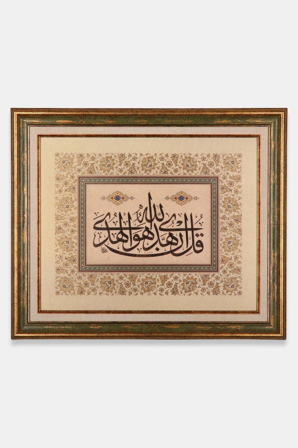 Mehmet Memiş Bakara 120. Ayeti Kerime Tıpkı Basım 