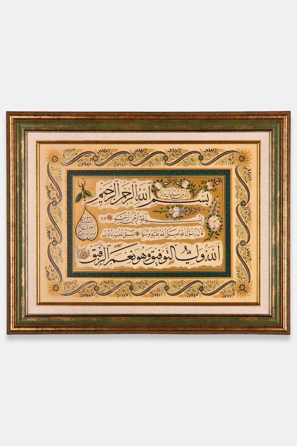 Abdullah Zühdi Allahü Veliyyüt Tevfik Ve Huve Nimel Refik Tıpkı Basım 