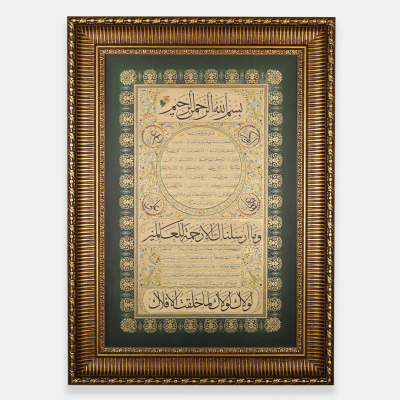 Hasan Rıza Efendi Hilye-i Şerif Tıpkı Basım Yeşil