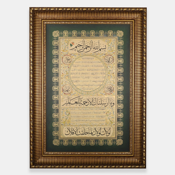 Hasan Rıza Efendi Hilye-i Şerif Tıpkı Basım Yeşil 