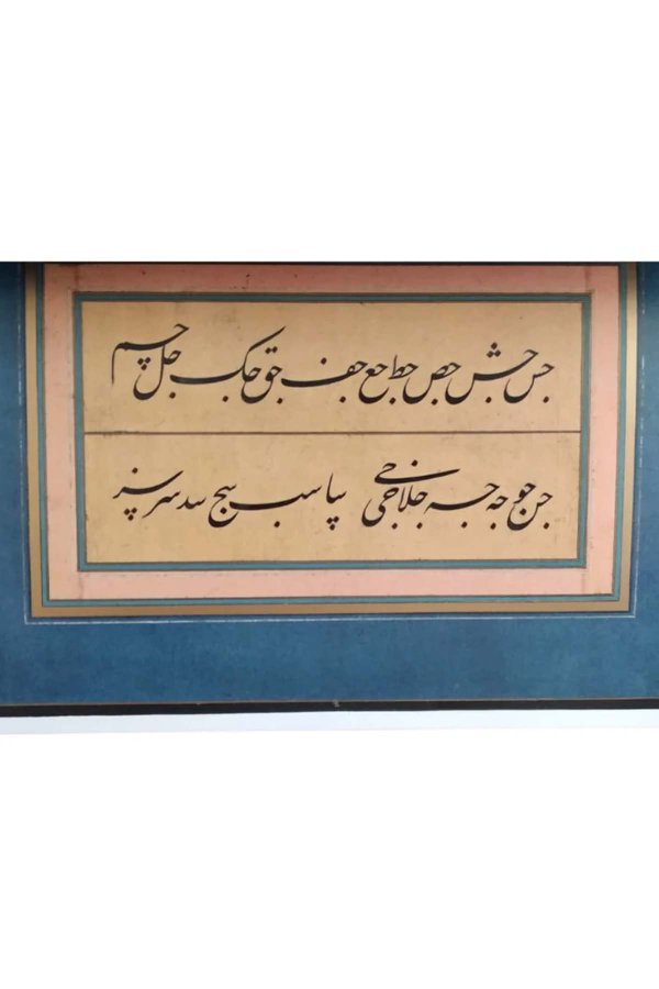 Esad Yesari  Efendi Talik Müfredat Meşki 