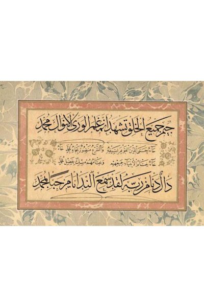 Şevki Efendi Hattıyla Elif Kasidesi